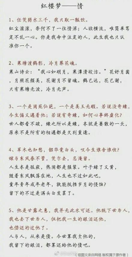   四本著名书籍中的好话  1