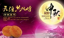 中秋节思念祝福语