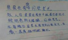 100句比喻句三年级