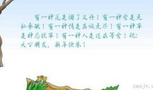 关于无私奉献的诗句