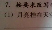 关于月亮比喻句