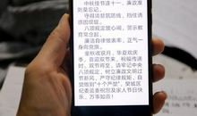 国庆节廉政提醒短信