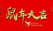 节日祝福语大全简短