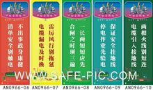 安全用电的标语