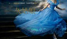 灰姑娘经典台词