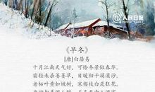 描写冬天下雨的句子