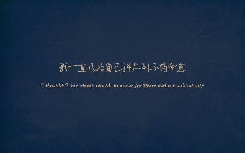 英语经典伤感语录 0