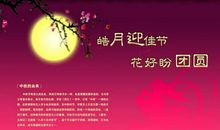 中秋节思念家人的诗句