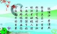 热爱祖国山川的诗句