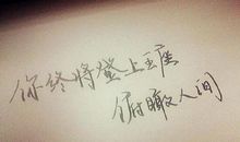 鼓励自己要开心的句子