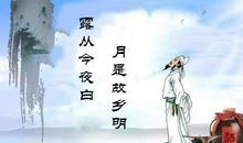 思乡之情的名句