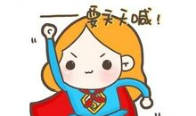 发朋友圈要减肥说说 努力减肥说说