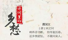 描写思乡心切的诗句