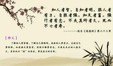 品德修养的名言