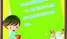 家长老师祝福语大全