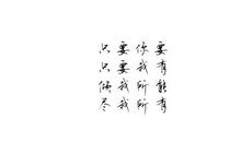 超个性的说说