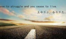 励志名言名及启示