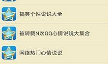 qq说说社会经典语言