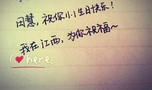 情人生日短信贺语