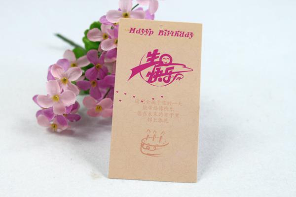 我用心画一张生日贺卡