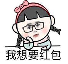 如果您可以用红色信封表达自己的感情