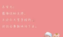 麦兜语录格言大全