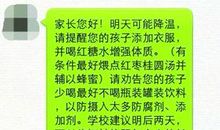 给老师的五一短信