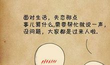 安慰失恋的句子