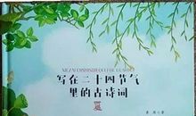 描写儿童生活的古诗词