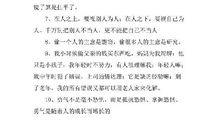 写作的名人名言