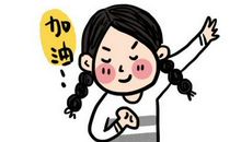 幽默正能量的句子