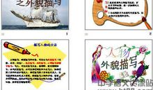 描写老人外貌的语句