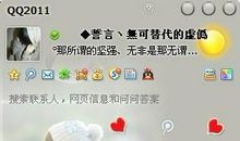 qq说说超短