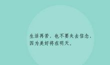 上班励志的句子