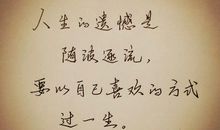 很现实的人生感悟说说