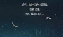 2019最新微信说说大全