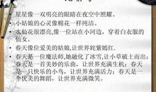 有关春的比喻句