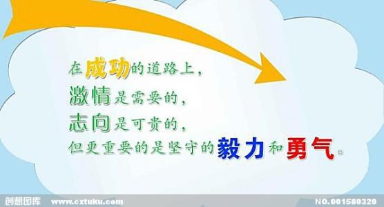 1、天才是永恒的耐心