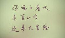 关于青春的qq签名