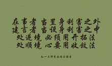 古文哲理经典句子