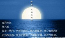 中秋月亮的诗句