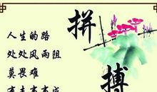 学生励志格言警句