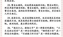 优美句子摘抄有哪些