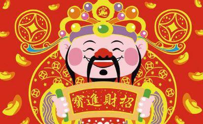 在第一个月的第五天拿起财富之神