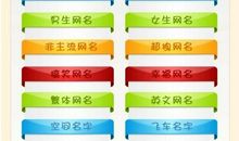 qq网名简体字