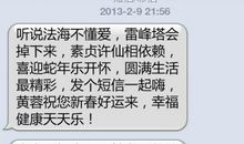 结婚短信邀请群发