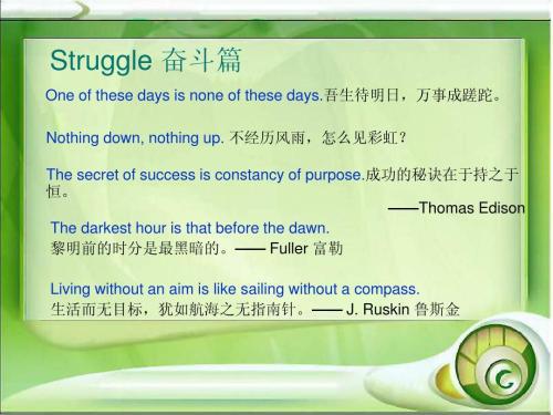 名人名言英语版 0