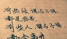 qq社会人说说