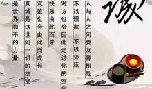 真诚待人的名言警句