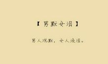 qq心情幸福签名